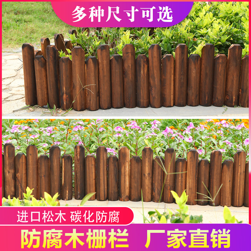 别墅庭院碳化防腐木栅栏篱笆围栏户内外装饰木桩阳台公园花圃护栏