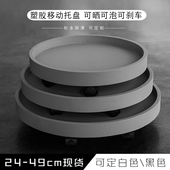 圆形仿水泥花盆带轮移动托盘带万向轮底座深接水垫底黑色塑胶花托