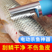 鱼鳞刨刮鳞器杀鱼工具商用全自动刮鱼鳞器电动刮鱼鳞机去鱼鳞神器