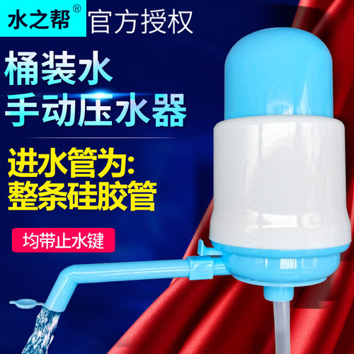 水之帮大号压水器加长一体矽胶软管手动桶装水吸泵按压喝水抽水器