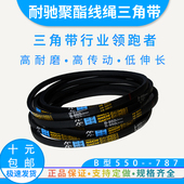 耐驰优质三角带b型550 630737 830通用传动三角带机器皮带大全580