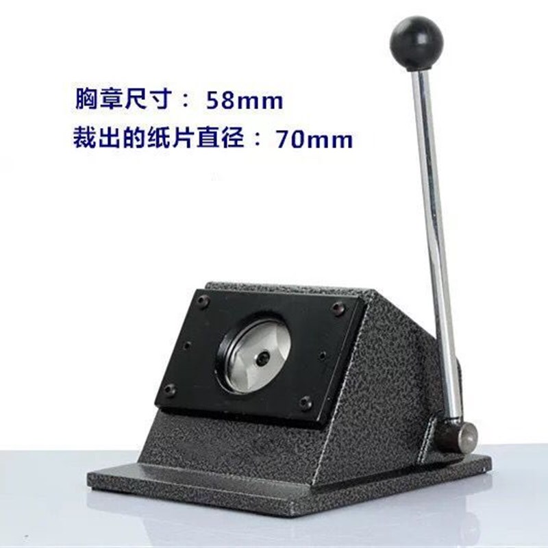 58mm胸章专用切圆刀切圆器切卡机切纸机 实际切纸直径70MM