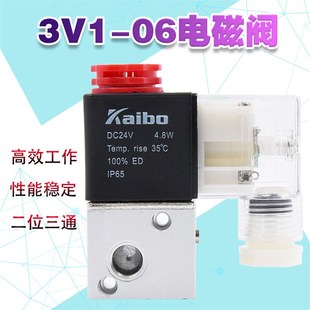 两位三通直动式3V1-06电磁阀一进一出气动控制开关阀气阀换向阀