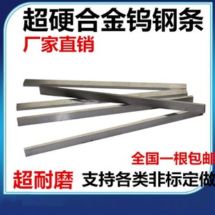 200mm 钨钢方条 100 钨钢刀条2 YG6X硬质合金长条 YG8