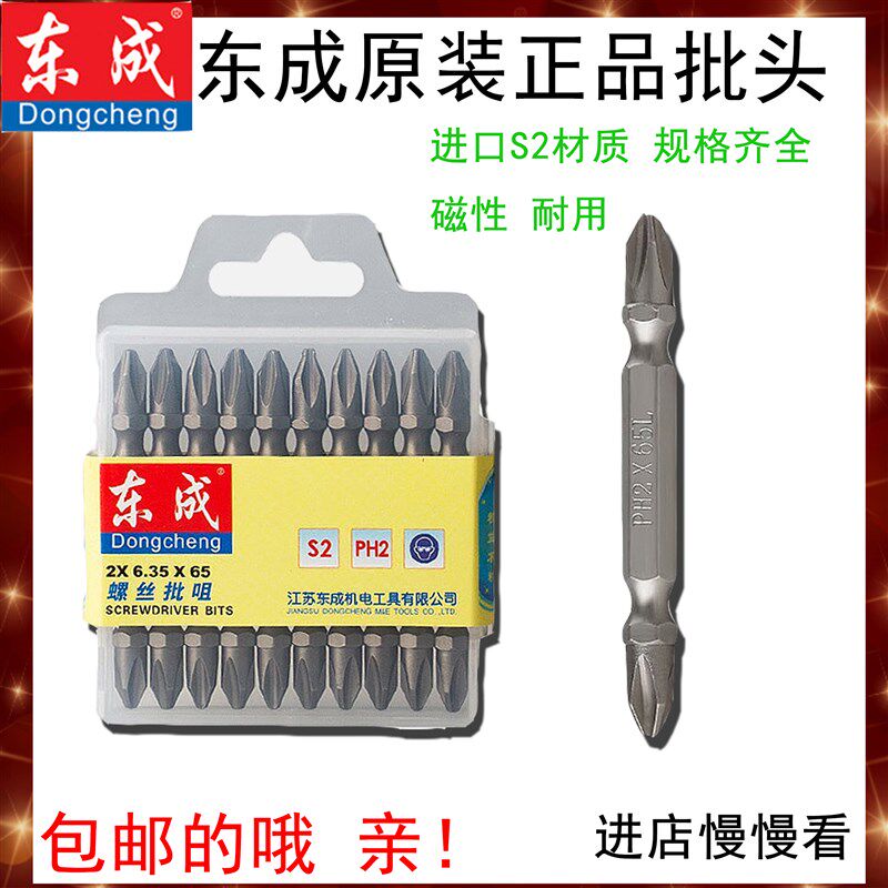 双头十字批头 起子头 电动螺丝刀批头 风批嘴 带磁性加长批咀 PH2