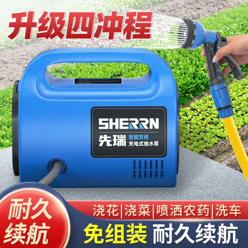 先瑞充电式抽水泵浇菜神器浇水机菜地淋菜浇水抽水机农用灌溉浇地