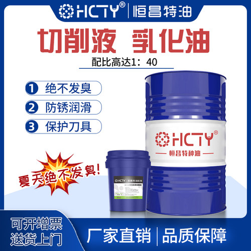 绿色切削液冷却液加工中心车床磨削防锈乳化油皂化液水溶性铝合金