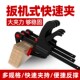 软胶柄木工夹快速夹具压紧扳机式 夹板夹持工具 f夹直角固定板式