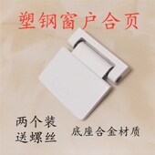 塑钢窗户合页 平开折页外开窗铰链大板合页加厚合叶 内外平开合页