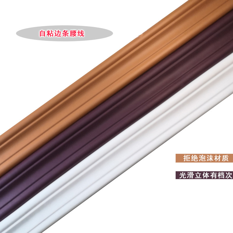 自粘装饰线条墙贴封边条背景相框仿石膏边框墙裙腰线收边条顶角线