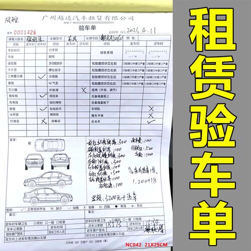 汽车验车单交接单 车辆验车单提车单 新车验车单交接单定制印刷