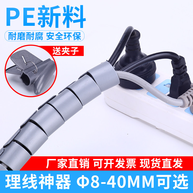 理线器/集线器/绕线器 缠绕管 包线管电线网线整理捆绑扎线带束线图片