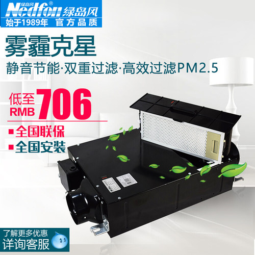 绿岛风新风机静轻音除雾霾管道送通风机家用空气净化除PM2.5送通