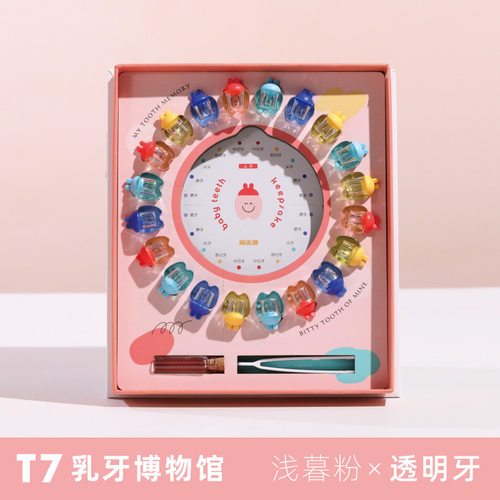 乳牙博物馆乳牙盒密封保存男宝宝5-7岁生日礼物立式透明换牙胎发