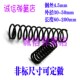 200 150 120 100 长60 外径45 压簧短细小弹簧4.5mm