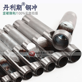 皮革冲孔器气眼打孔器 大号钢圆柱冲皮带冲子打孔工具打眼器 包邮