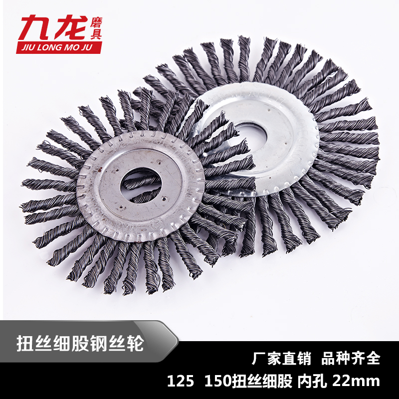 扭丝细股平型钢丝刷 打磨除锈钢丝轮扭丝平行小辫刷角磨机配件125