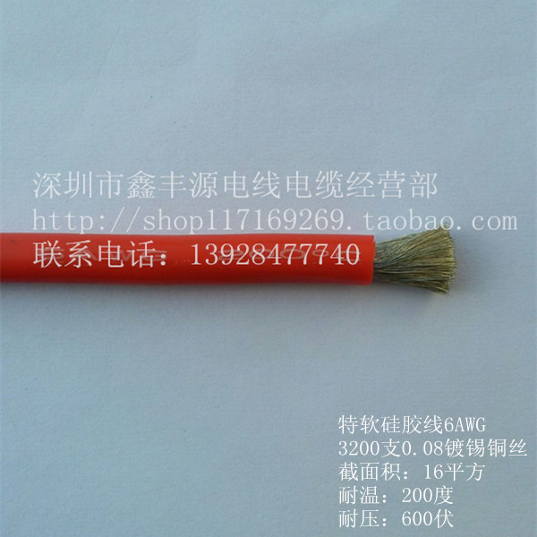 特软硅胶线6AWG 16平方电线 3200支0.08镀锡铜线 外径8.5mm电源线