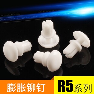 尼龙铆钉按压式 塑料铆钉R型 PC板铆钉塑胶卡扣塑料子母铆钉R3