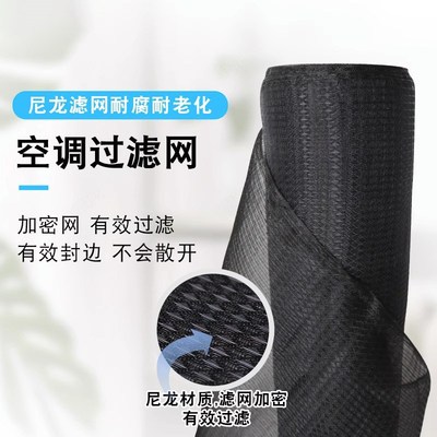 空调过滤网网罩机箱滤尘网防尘网通用空调网出风回风口过滤网