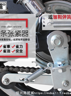 闽超摩托车链条自动张紧器调链器松紧导链器防掉链调节器改装配件