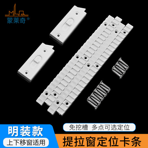 塑钢上下提拉窗限位卡扣定位器上下玻璃推拉窗锁扣提升窗户夹头