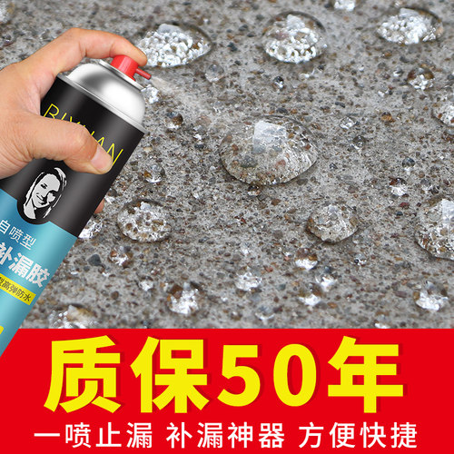 楼房顶防水补漏王喷剂屋顶裂缝防漏水神器补漏防水胶涂材料堵漏王