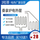 质保300天 方形斜形桑拿电热管桑拿炉加热管桑拿房干蒸干烧发热管