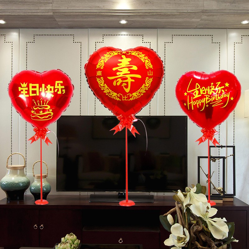 寿字桌飘气球生日快乐布置爸爸妈妈老人祝寿60大寿宴过寿场景装饰