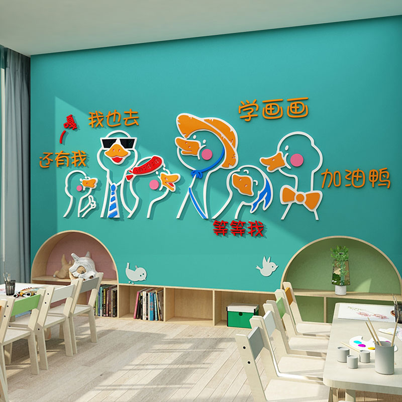 画室布置美术教室墙面装饰幼儿园环创少儿艺术培训班级文化贴纸
