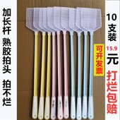 十支苍蝇拍拍不烂塑料加厚手动手动加长长柄大号白头熟胶家用灭蝇