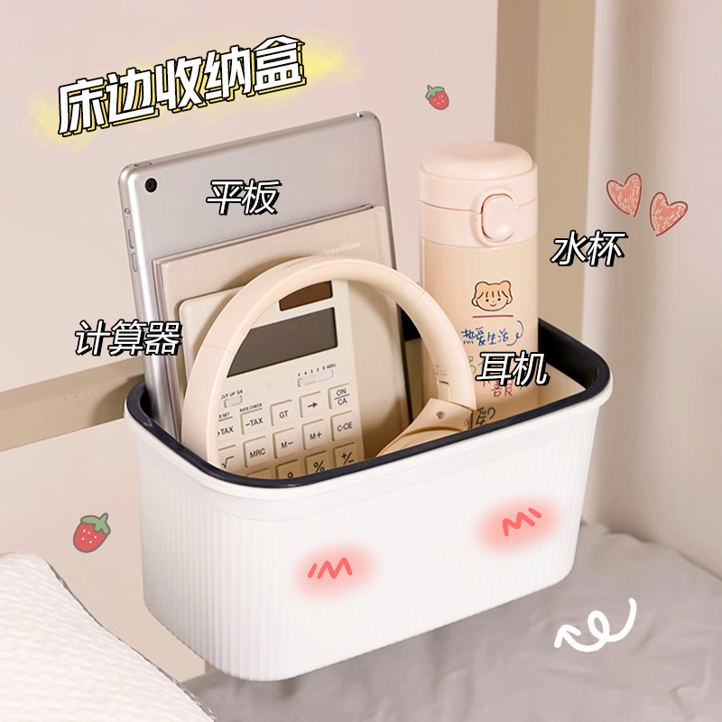 宿舍收纳盒床边挂篮床头置物架子上铺悬挂收纳筐女生寝室好物神器
