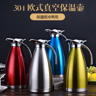 咖啡壶家用热水壶冷水壶暖水瓶 餐厅酒店不锈钢保温壶双层真空欧式