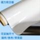 磁力软白板墙贴办公磁铁磁布广告磁性白色磁板展板写字带背胶铁布