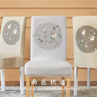 通用四季 南匠椅子套罩背靠一体新中式 弹力餐桌椅子套凳子套罩座椅