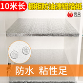 橱柜垫纸厨房防水防潮垫抽屉衣柜子铺纸铝箔锡纸贴纸自粘厨柜防油