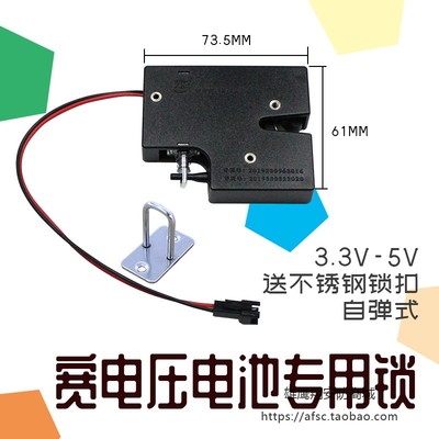 3.3V -5V宽电压电子锁超市寄存柜快递柜锁自动售货机柜锁电磁锁