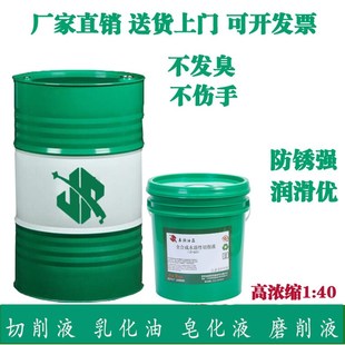 嘉润乳皂化油冷却液磨 防锈新款 加工中心铝合金防臭微乳切削液
