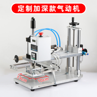 定制中大型气动烫金烙印转印机小型手动滚烫全自动化封口轧盖设备
