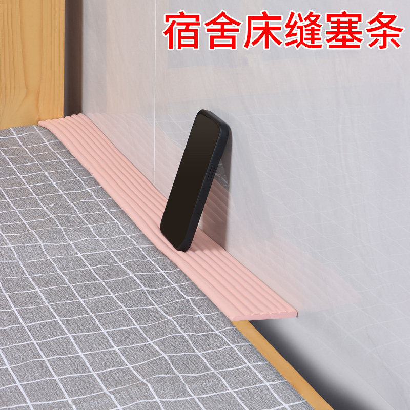 床缝填充神器寝室靠墙床边缝隙填塞物上铺塞条宿舍床上防掉落东西