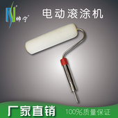 帅宁电动滚涂机配件伸缩刷头乳胶漆刷墙工具自吸滚筒刷涂刷神器