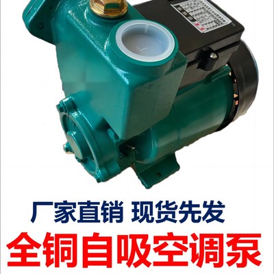 家用自吸泵抽水机空调泵GP125循环泵水冷空调220V小型水泵迷你泵