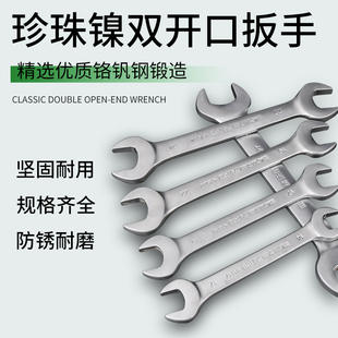 沃尔范双头开口扳手呆扳手叉子插口扳手固定死口扳手套装6mm-32mm