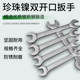 沃尔范双头开口扳手呆扳手叉子插口扳手固定死口扳手套装 32mm 6mm