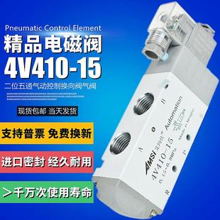 15二位五通24V气缸换向阀气阀220V电磁控制阀12V 气动电磁阀4V410