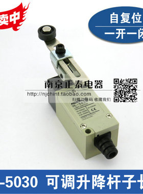 全新 高质 行程开关 HL-5030 可调升降长杆带滚轮 限位开关