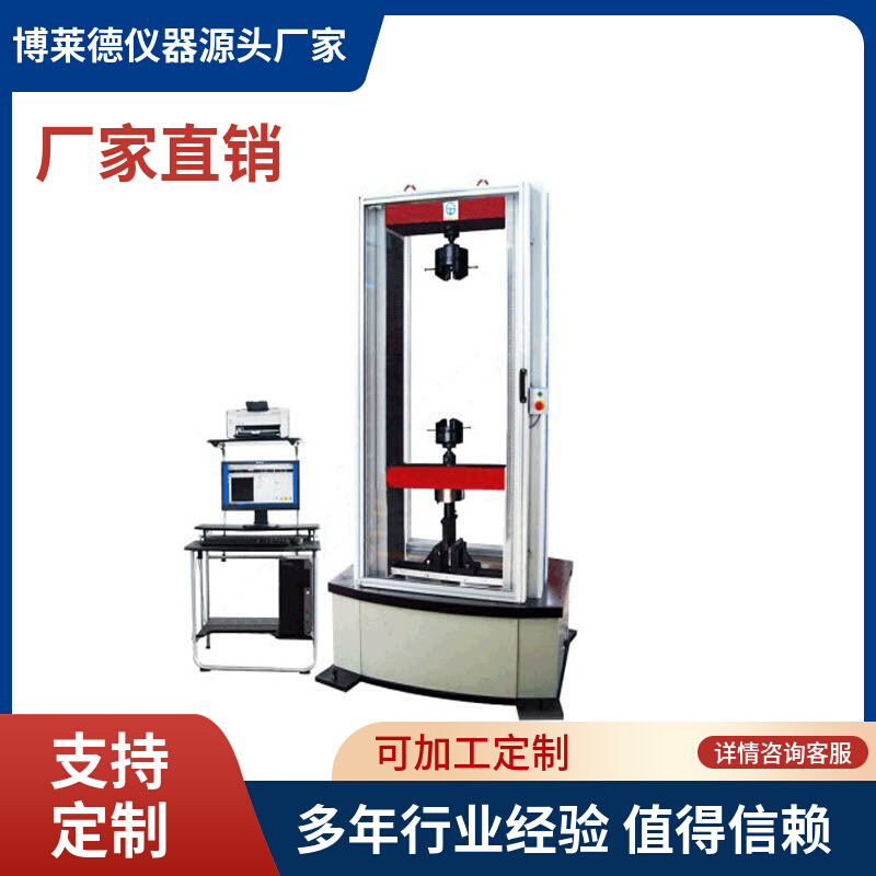 钢管扣件拉力试验机 碗扣式钢管脚手架结构力学性能试验机