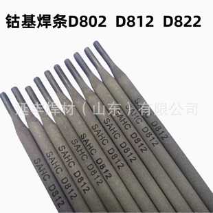 D802钴基焊条EDCoCr 钴基堆焊焊条 03钴铬钨合金焊芯