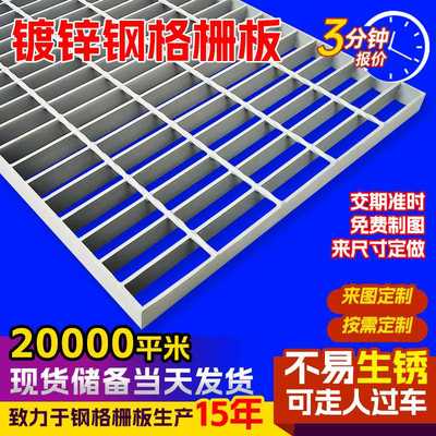 镀锌钢格栅不锈钢格栅板重型沟盖板船用主变油池平台热镀锌钢格板