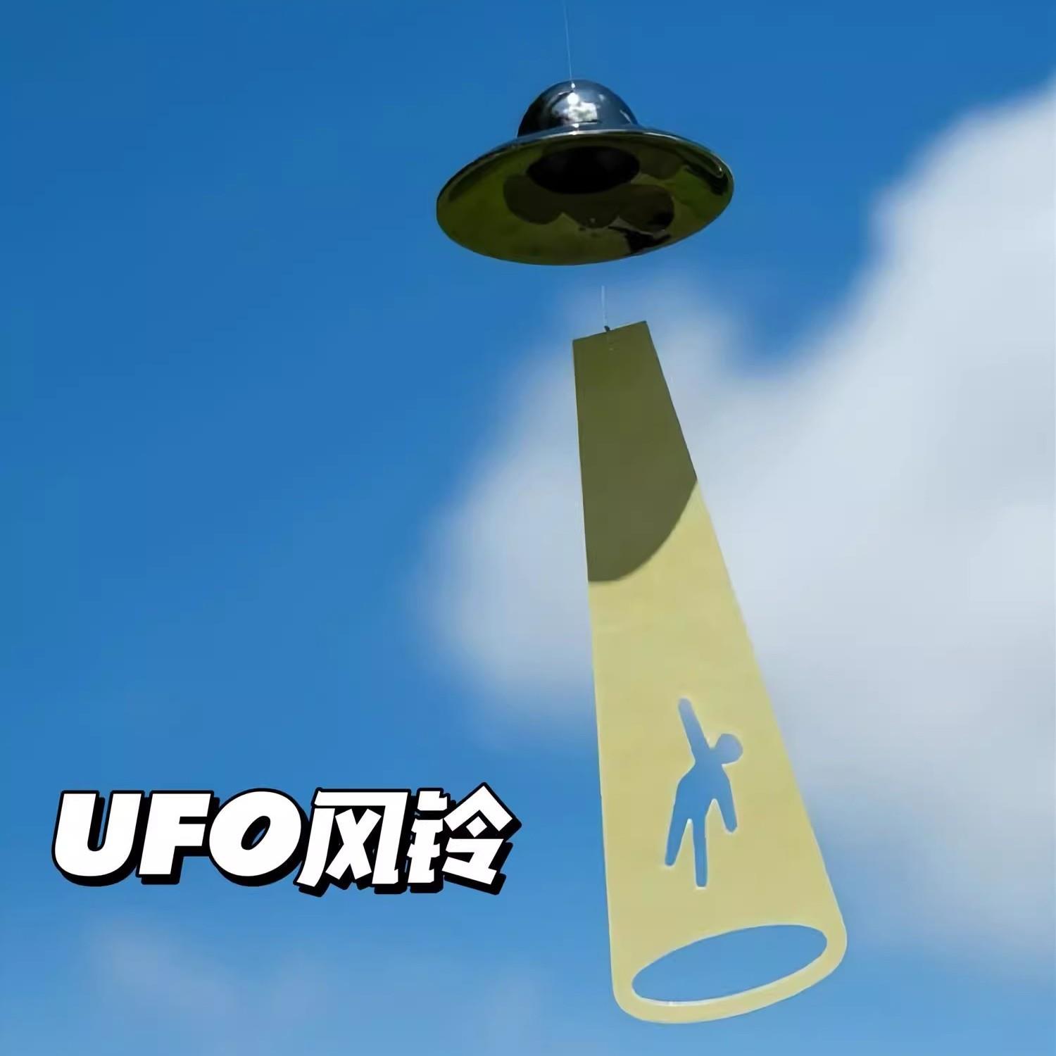 小红书同款创意UFO风铃挂饰高颜值风铃挂件装饰品创意礼物送朋友